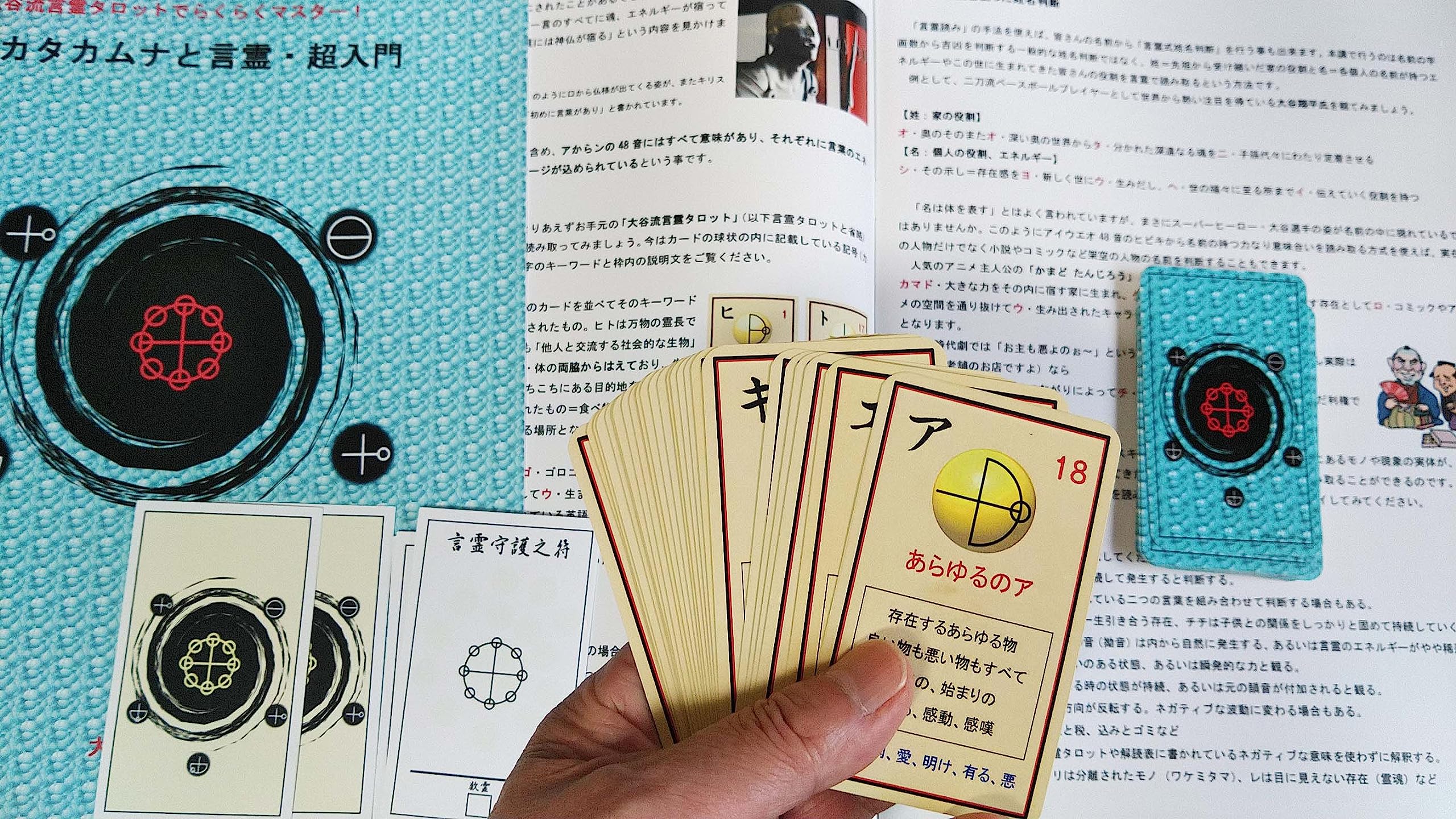 Amazon.co.jp: カタカムナと言霊・超入門3点セット : おもちゃ