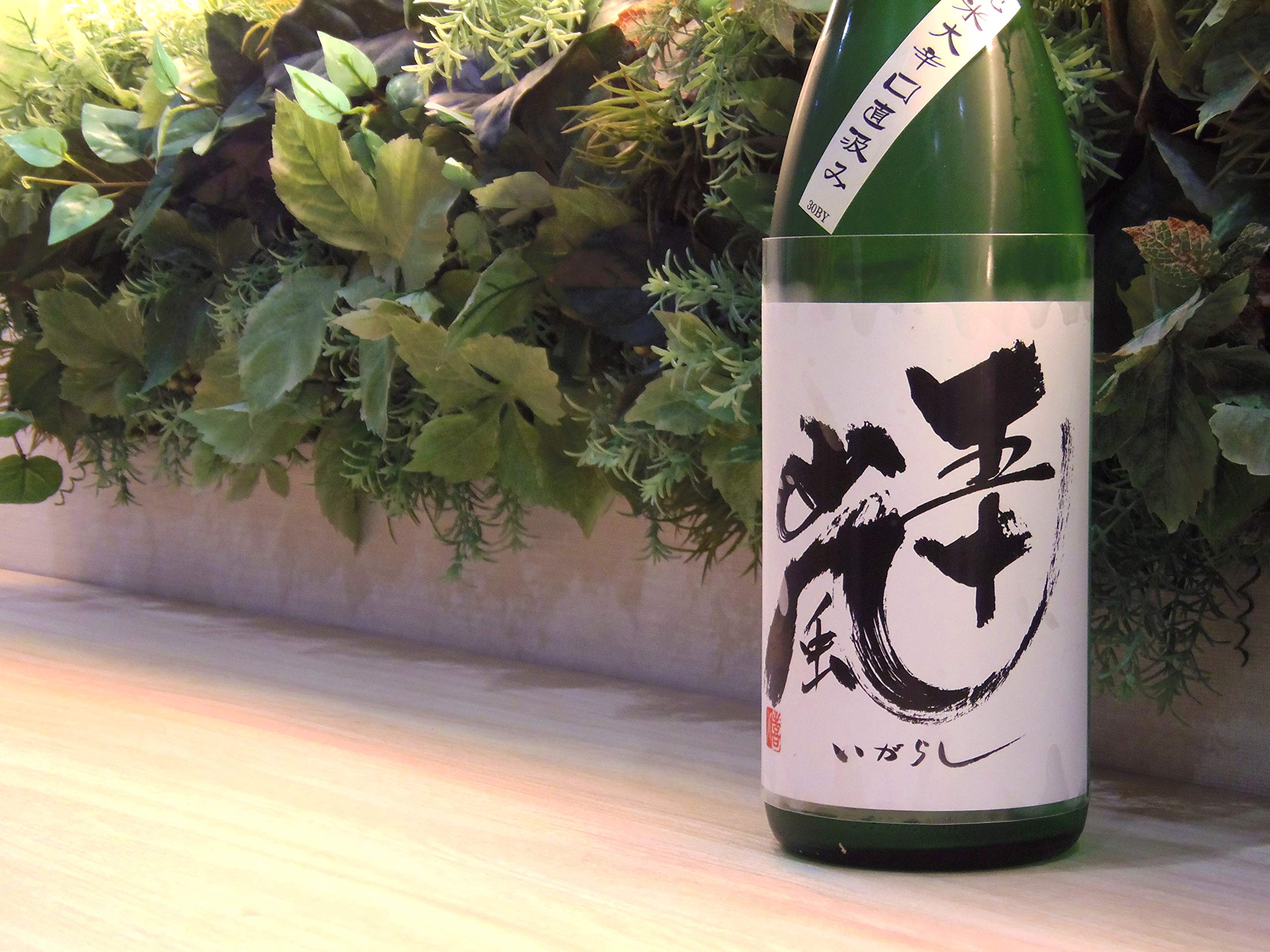 Amazon.co.jp: [日本酒] 五十嵐 純米 大辛口 無濾過生原酒 直汲み 埼玉