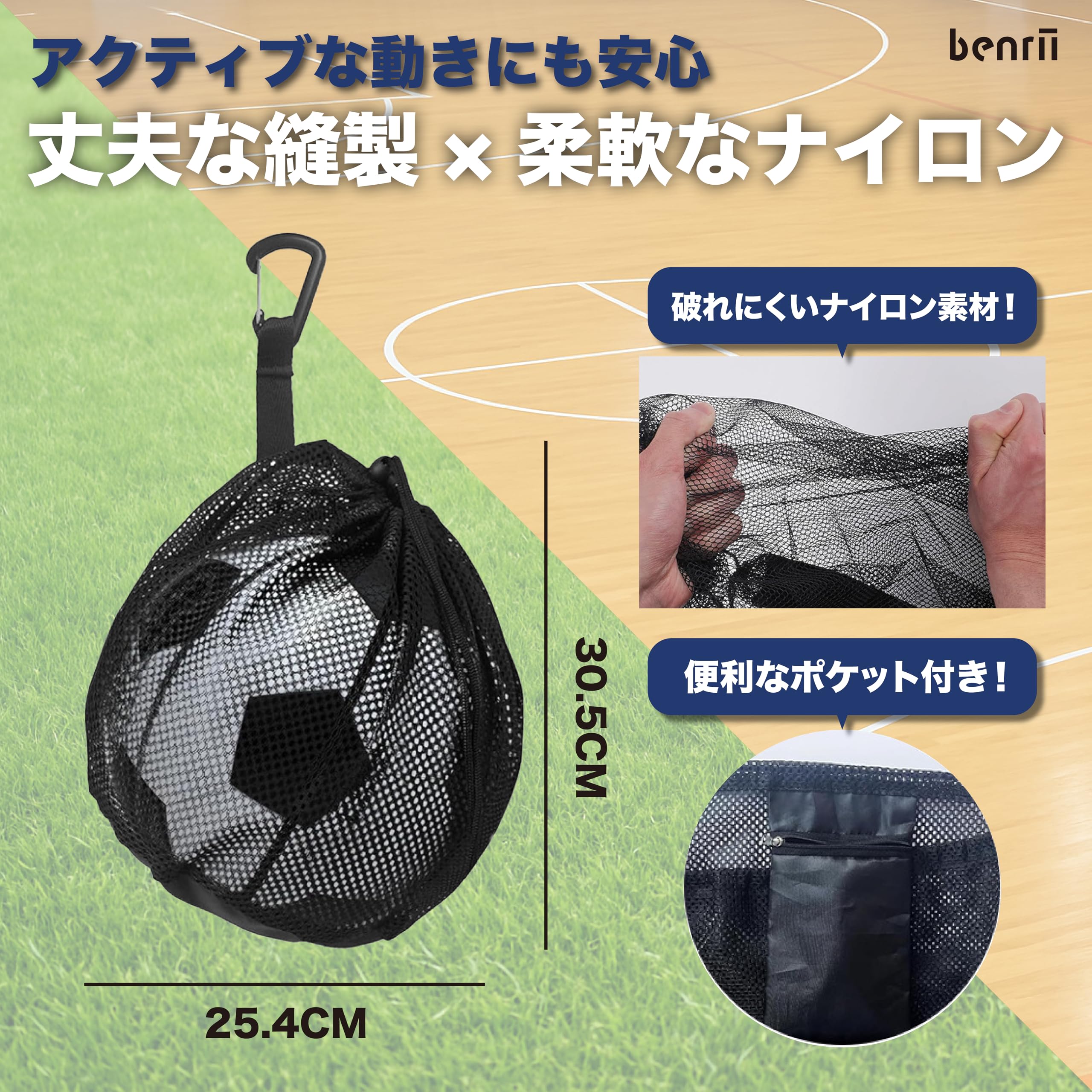 Amazon | benrii サッカーボール ネット ボールネット サッカー