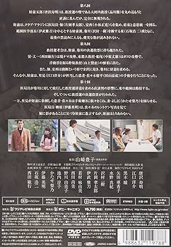 Amazon.co.jp: 白い巨塔 4 [DVD] : 唐沢寿明, 江口洋介, 黒木瞳, 矢田