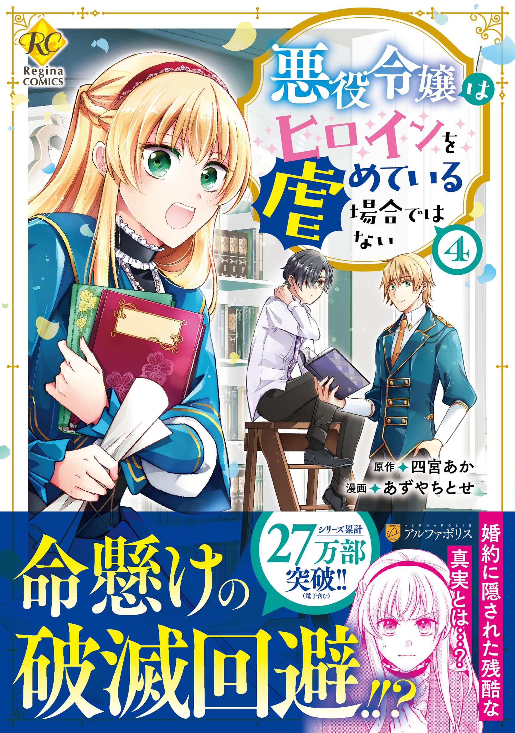 【かめかめ3号様　おまとめ専用】復讐の皇后・悪虐聖女・ある日、私は冷血公爵の娘 かめかめ3号様 おまとめ専用】復讐の皇后・悪虐聖女・ある日、