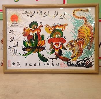 開運絵画　風水花文字　名前書く　誕生日　出産　開業　米寿　還暦　結婚　退職　贈物 開運絵画 風水花文字 名前書く 誕生日 出産 開業 米寿 還暦 結婚
