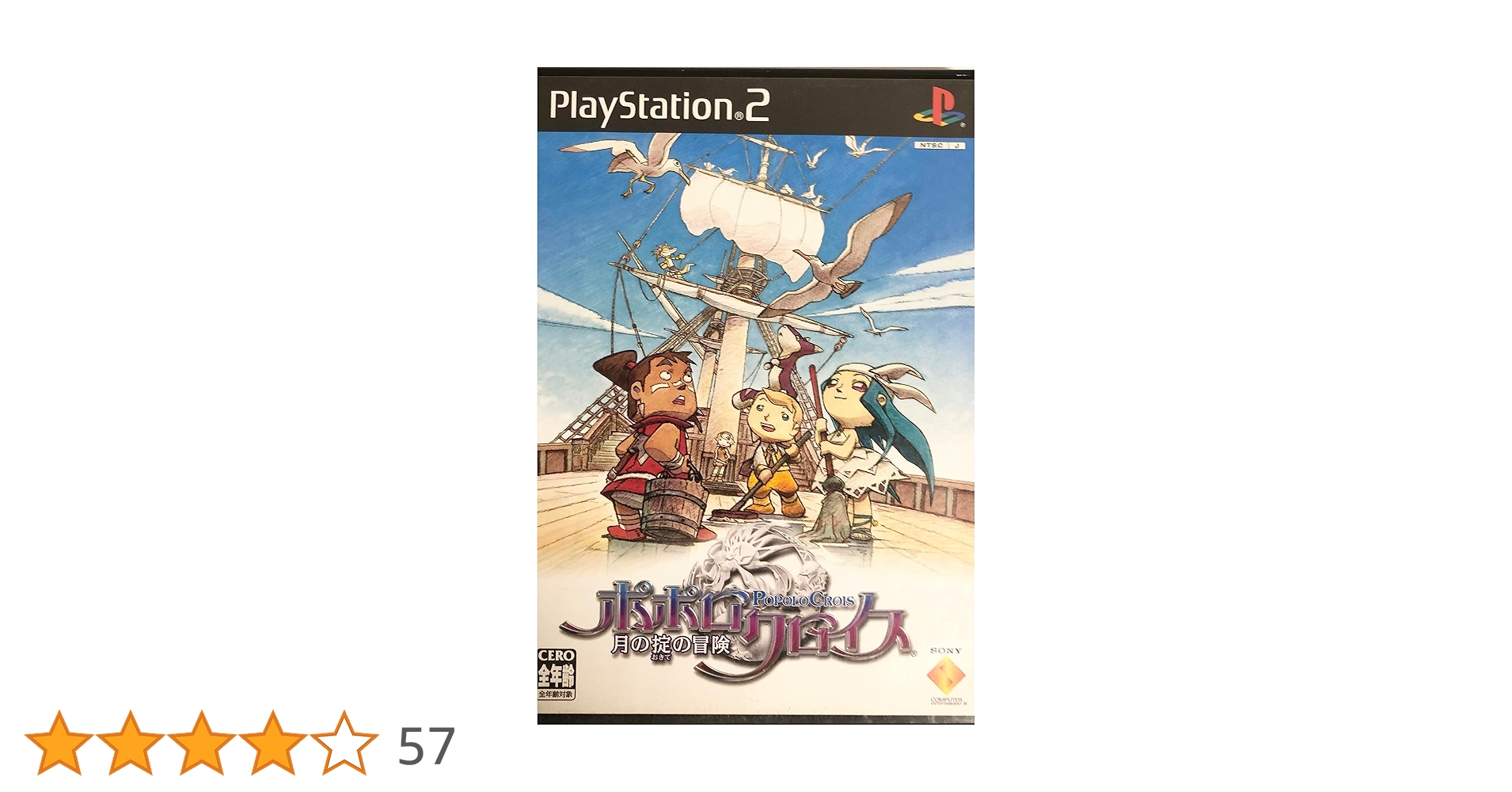 Amazon.co.jp: ポポロクロイス 月の掟の冒険 : Video Games