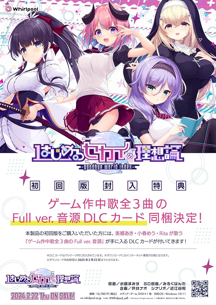 はじめるセカイの理想論 Amazon.co.jp: はじめるセカイの理想論 -goodbye world index