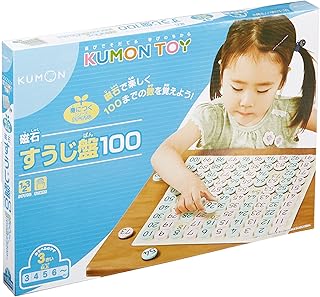 くもん出版 くもんの磁石すうじ盤100