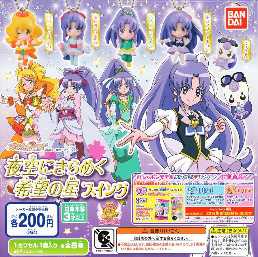 ハピネスチャージプリキュア!  Vol.9 9jupf8b Amazon.co.jp: ハピネスチャージプリキュア! Vol.9 [レンタル