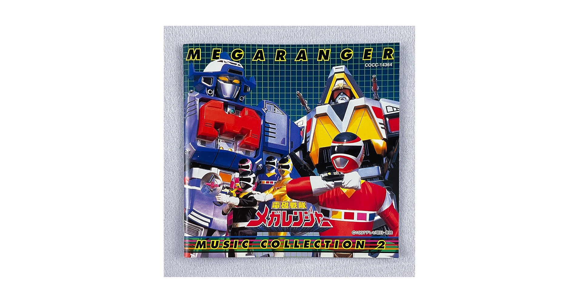 電磁戦隊メガレンジャー DVD-COLLECTION VOL.1&2全2巻セット 電磁戦隊メガレンジャー DVD‐COLLECTION VOL