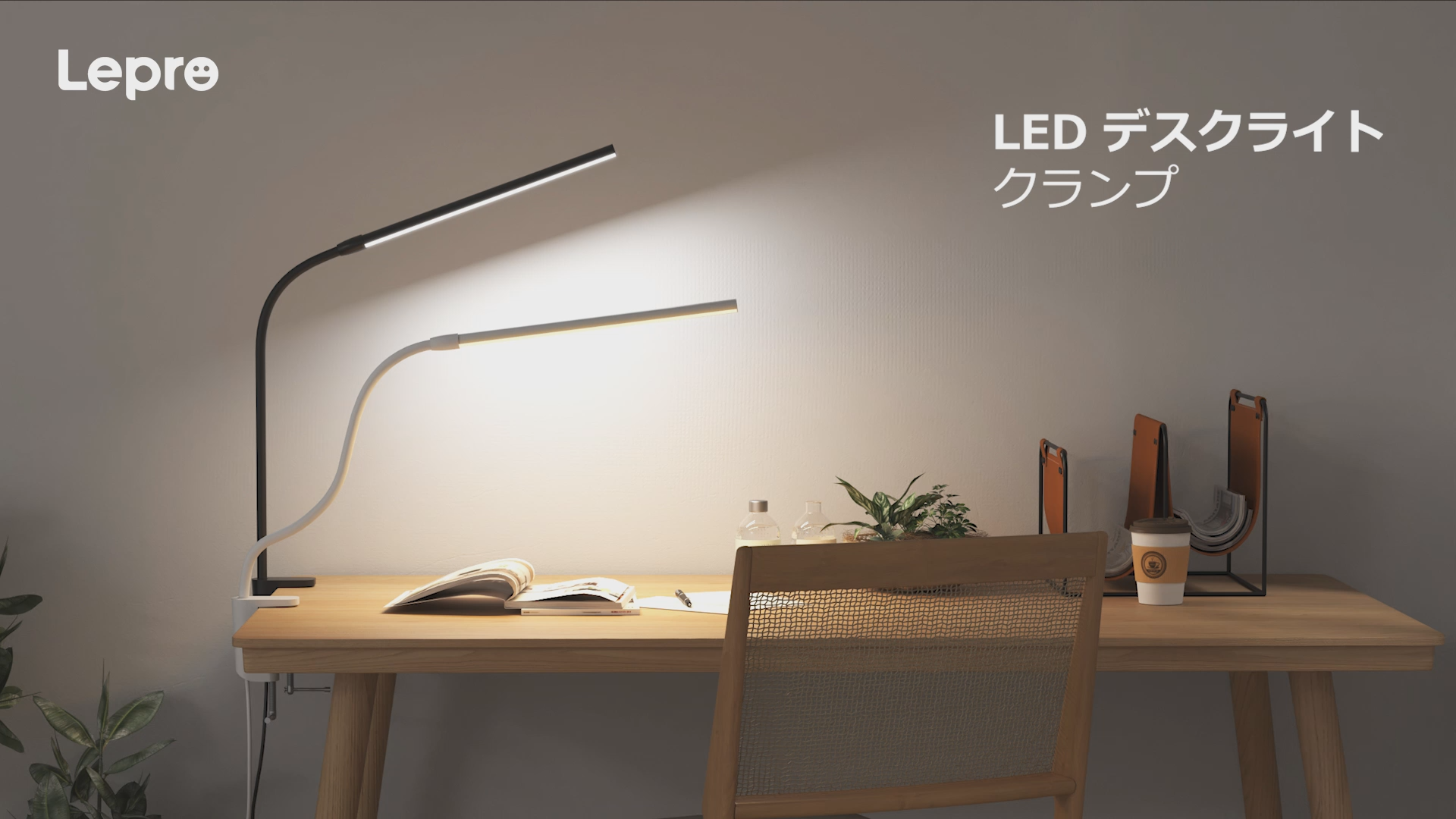 Amazon.co.jp: Lepro デスクライト クランプ led 目に優しい クランプ