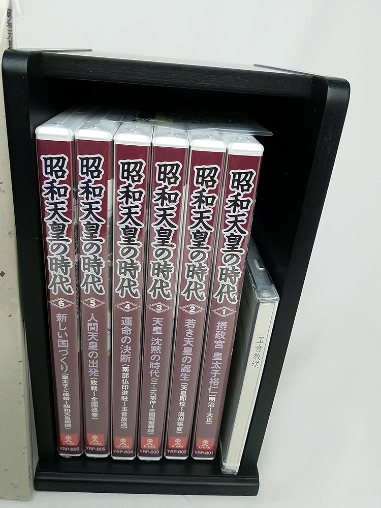 【中古】【DVD全巻未開封】U-CANユーキャン 昭和天皇の時代 DVD全6巻 中古】【DVD全巻未開封】U-CANユーキャン 昭和天皇の時代 DVD全6巻