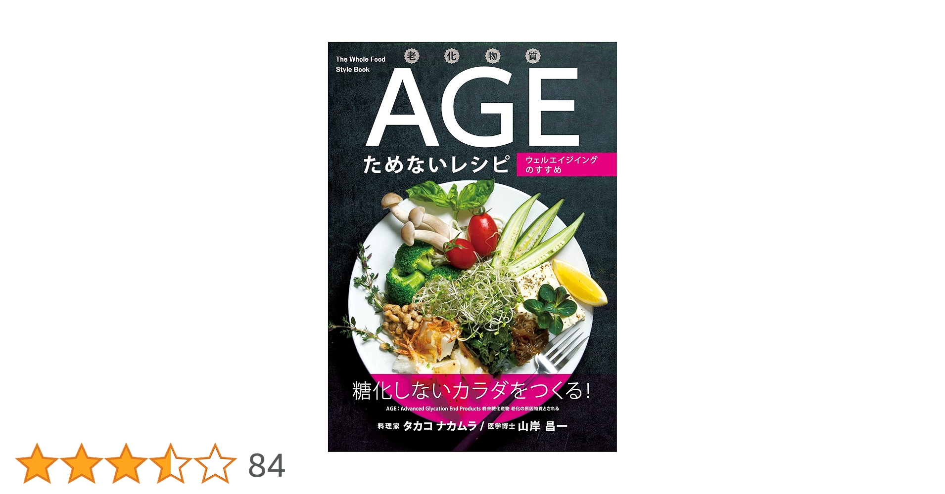 まぁるいシアワセ 50代・ナイスエイジングのためのやさしい教科書 まぁるいシアワセ 50代・ナイスエイジングのためのやさしい