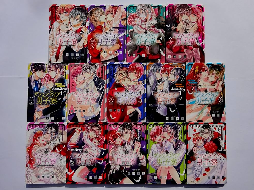 コミック】ヴァンパイア男子寮（全14巻） | 遠山えま |本