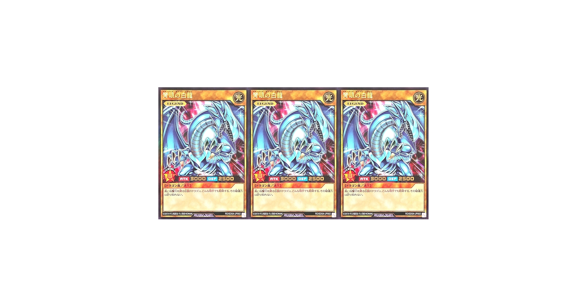 Amazon.co.jp: 【3枚セット】 遊戯王 ラッシュデュエル RD/SD0A