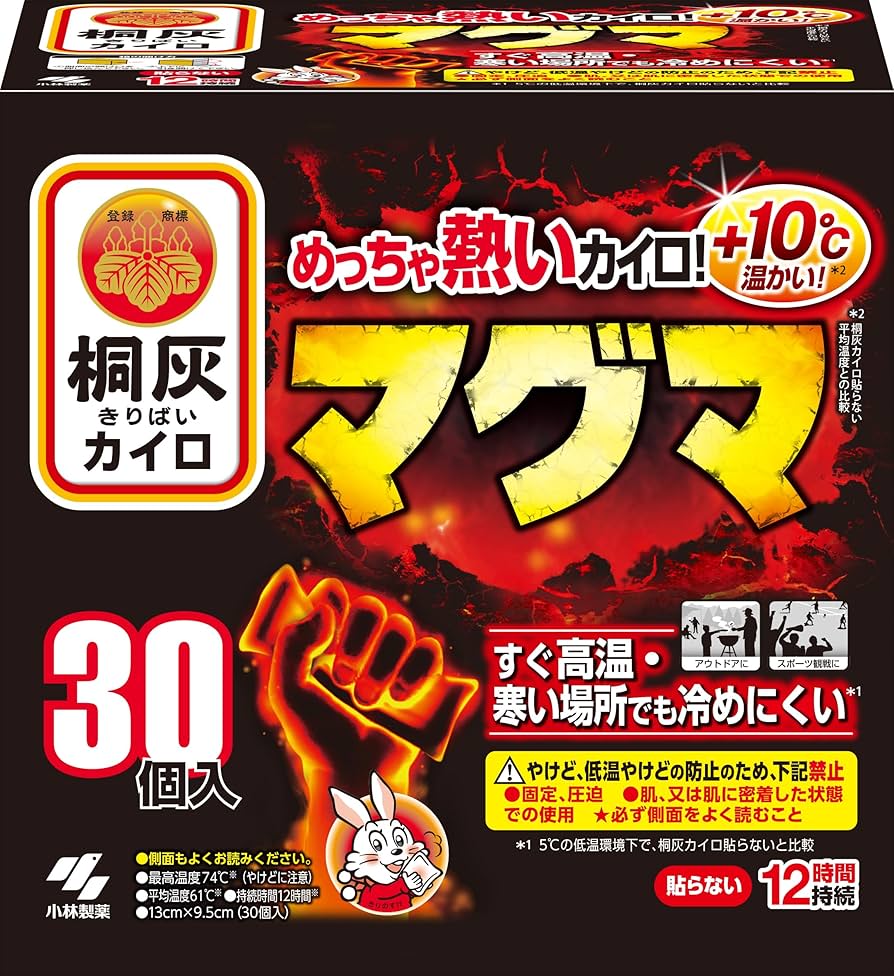 桐灰 貼らないカイロ Amazon | 桐灰カイロ 貼らない カイロ 24時間持続 30個入 | 桐灰