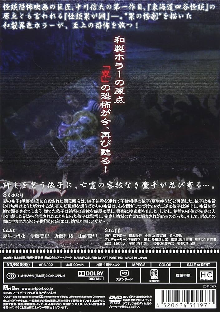 怪談 真景累ヶ淵 第7話 「お熊の懺悔」 [DVD] qqffhab Amazon.co.jp: 怪談 真景累ヶ淵 第7話 「お熊の懺悔」 [DVD