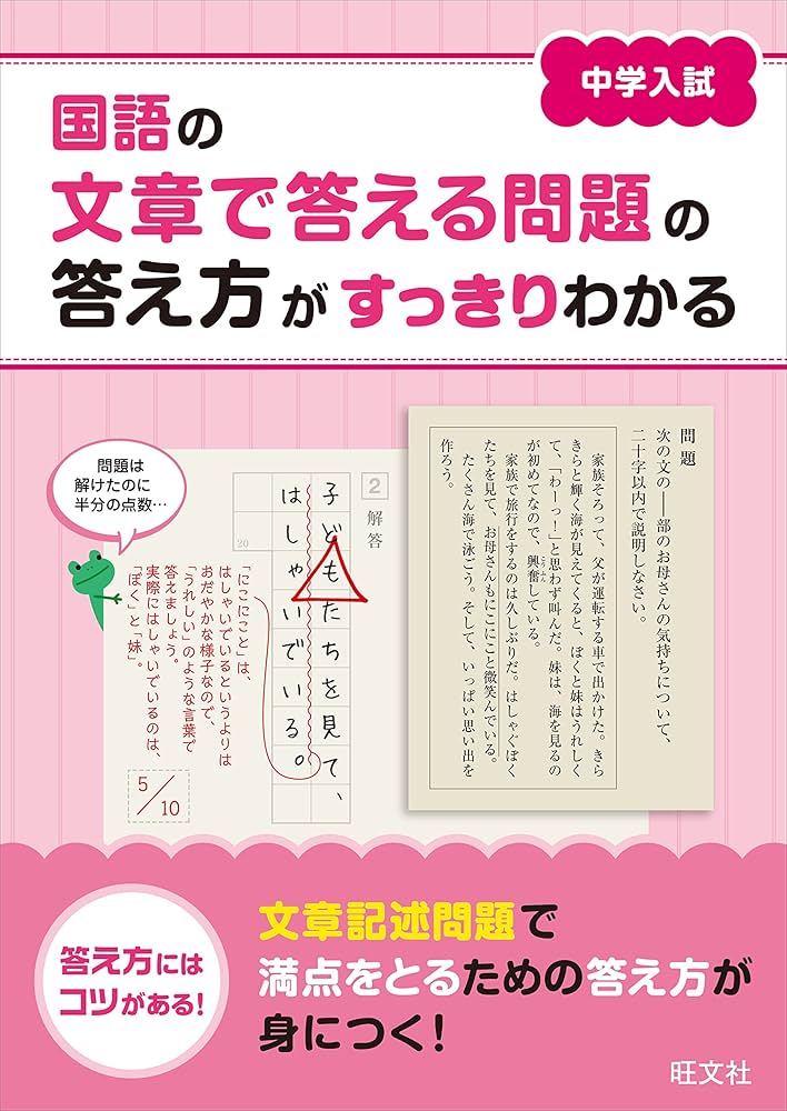 読み方・書き取り問題要選　解答書付き 短文読解「何を～？」 | そぴあプリント