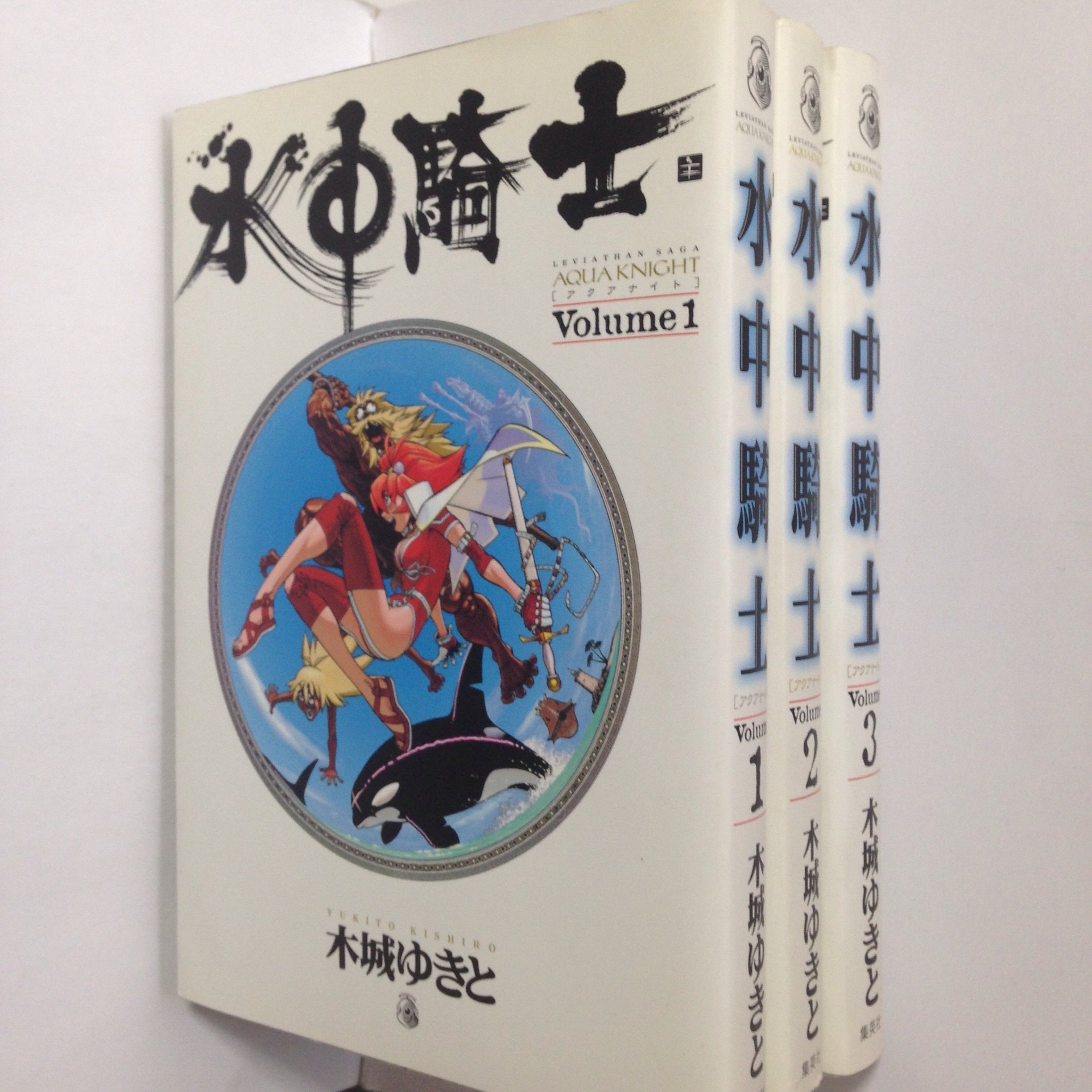 【中古】「非常に良い」水中騎士(アクアナイト) コミックセット (YOUNG JUMP愛蔵版) [マーケットプレイスセット] 水中騎士(アクアナイト) コミックセット (YOUNG JUMP愛蔵版