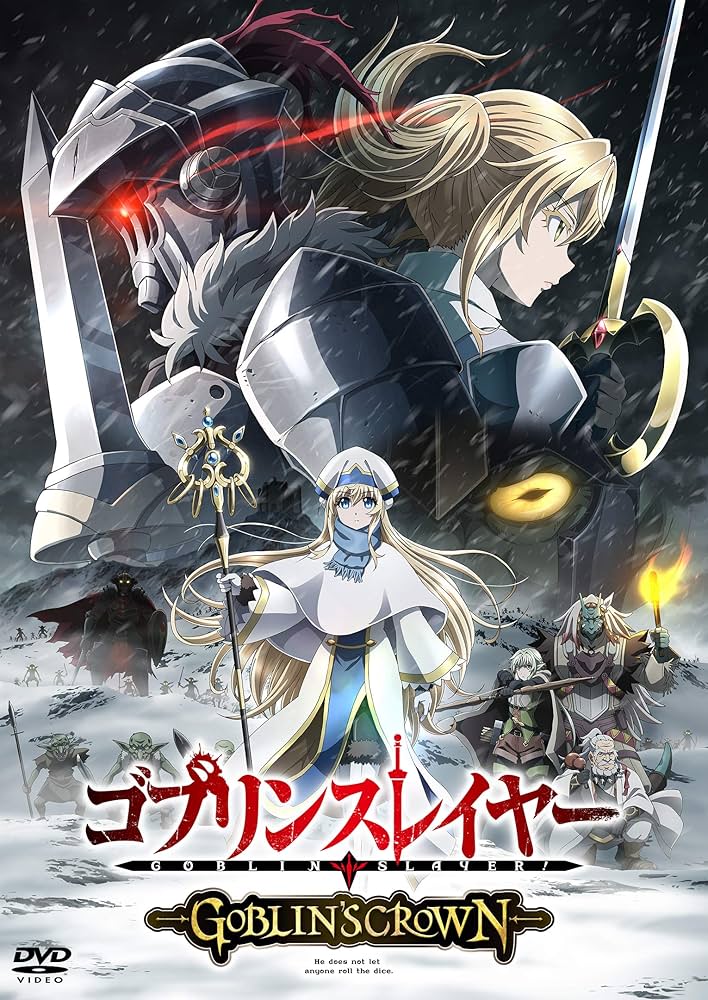 ゴブリンスレイヤー シーズン 1+2+劇場版　 全13巻セット ゴブリンスレイヤー シーズン 1+2+劇場版 全13巻セット ゴブリン