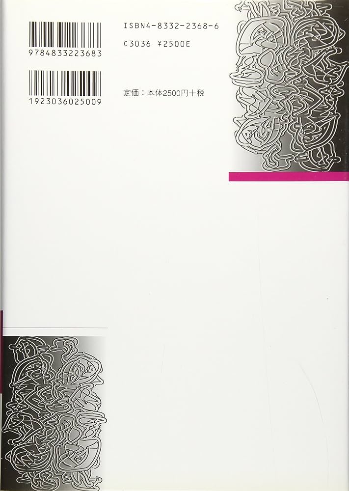 社会理論の基礎〔下〕 社会理論と社会システム (社会福祉士シリーズ) | 久門 道利, 杉