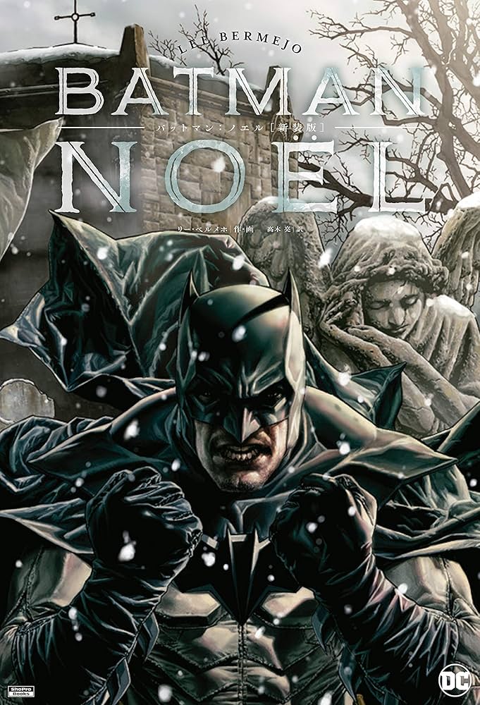 アメコミ　リーフ　バットマン　リーベルメホ アメコミ リーフ バットマン リーベルメホ