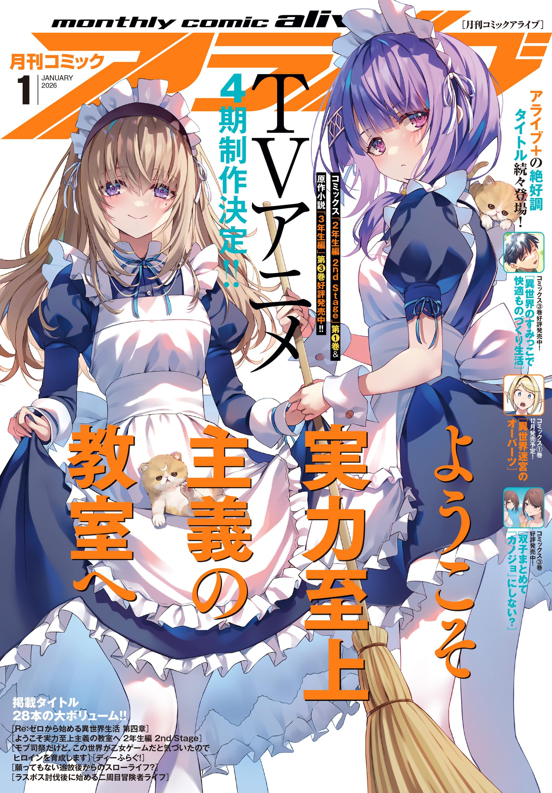 Amazon.co.jp: 月刊コミックアライブ編集部: 本、バイオグラフィー
