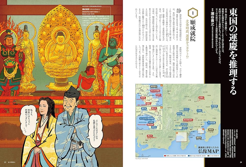 芸術新潮 2022年7月号 |本 | 通販 | Amazon