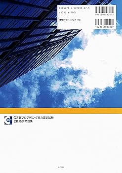 プログラミング言語等の教科書と問題集 71QT6p5i2-L._UF350,350_QL50_.jpg