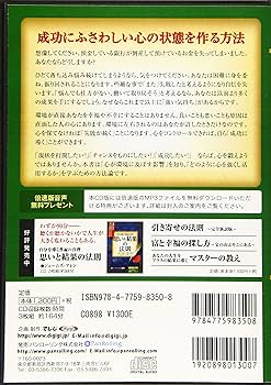 ジェームズ・アレンの成功への道のり | ジェームズ アレン