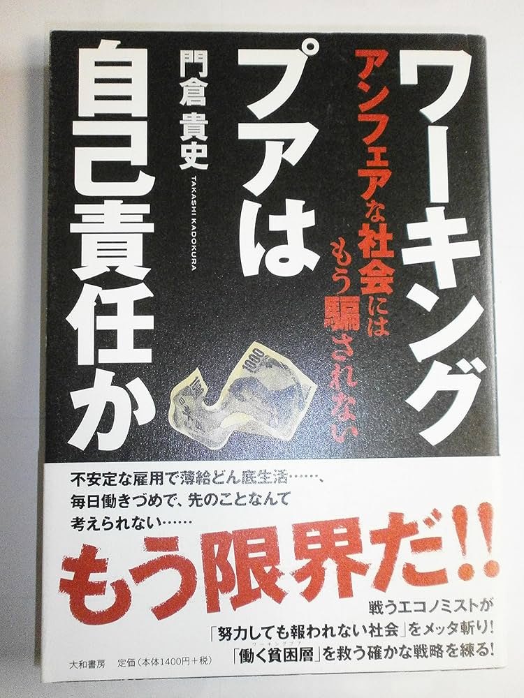 「貧困」の社会学 労働者階級の状態/御茶の水書房/鎌田とし子（単行本） 労働・貧困 (岩波講座 社会学 第6巻) | 北田 暁大, 岸 政彦