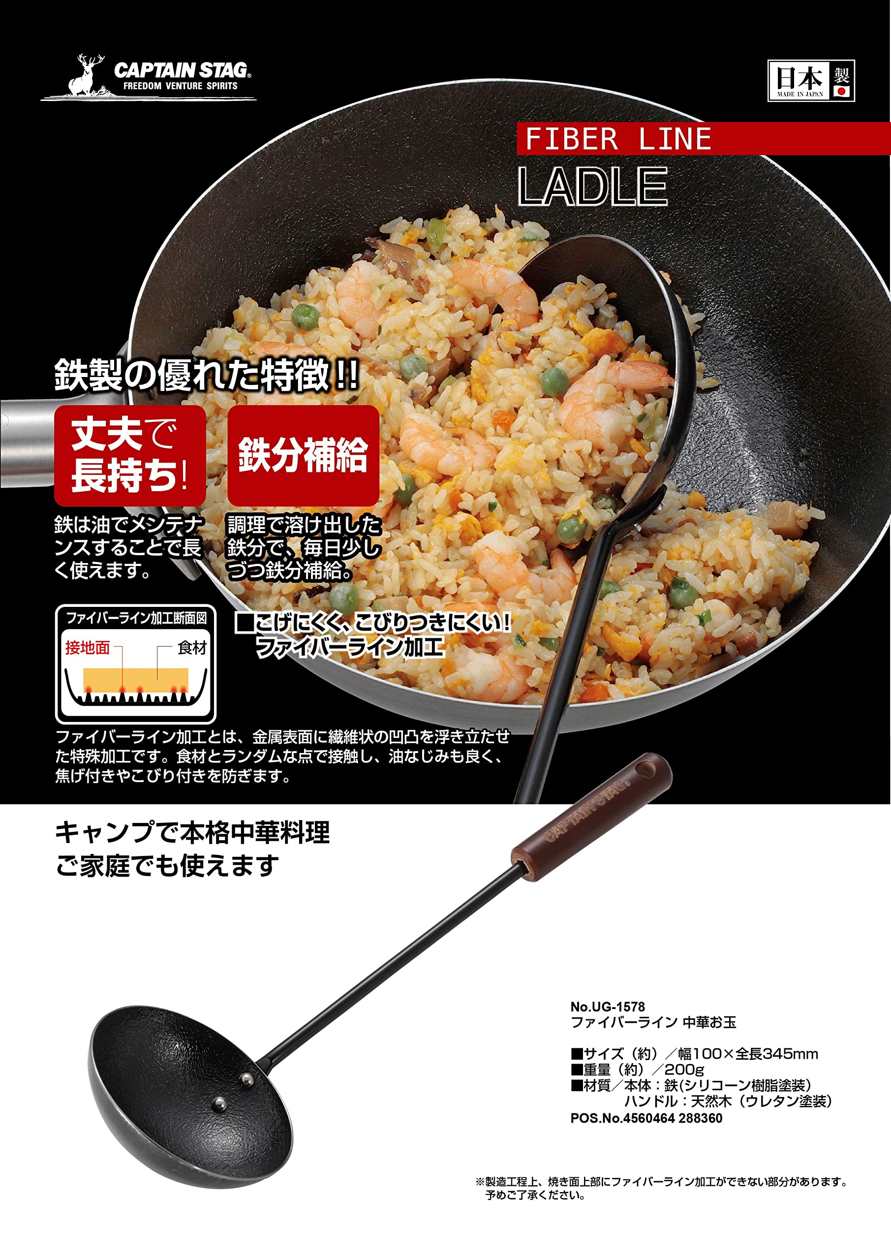 Amazon | キャプテンスタッグ(CAPTAIN STAG) お玉 中華お玉 ファイバー