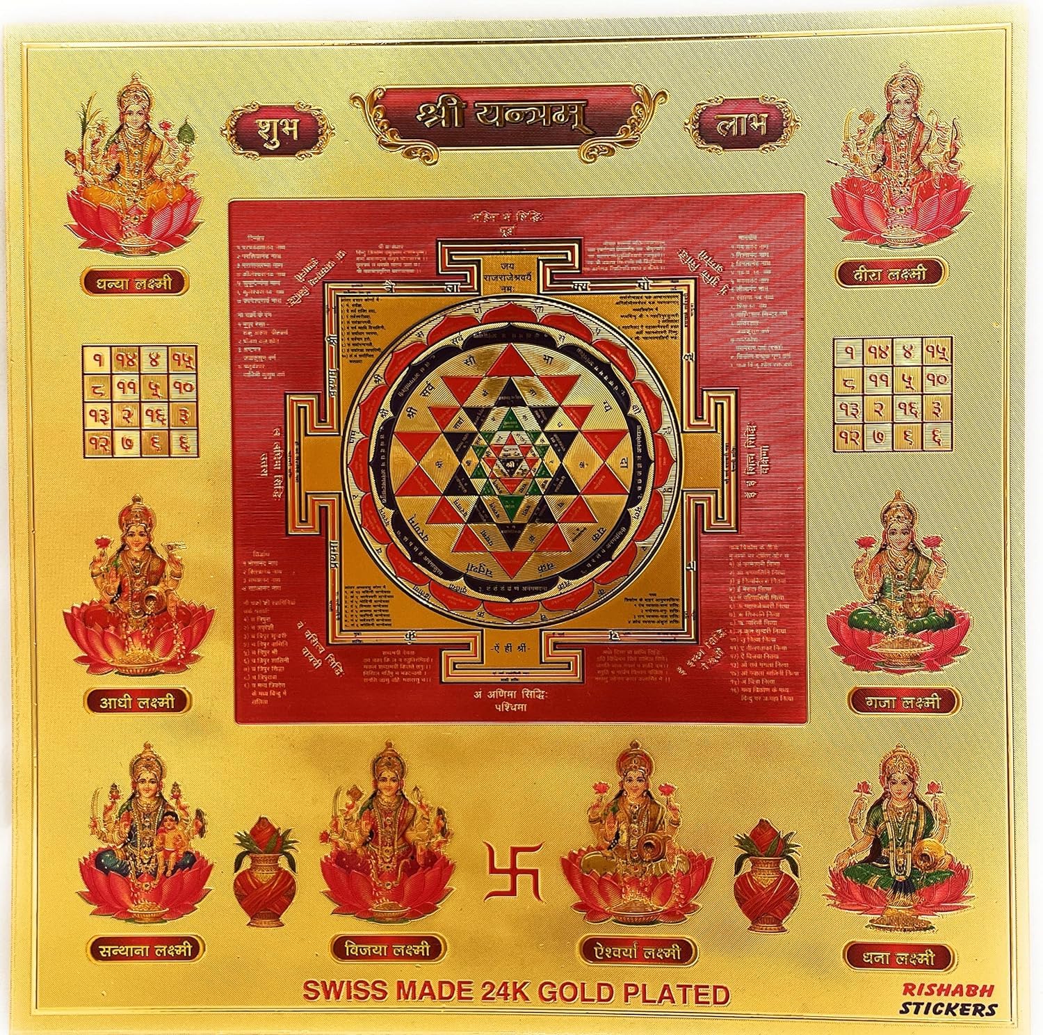 MOONCEE Shri/Shree Laxmi Yantra Shubh Labh Yantra 15 x 15 cm for Health, Wealth and Prosperity Money Attraction In Home and Business, Career Growth, Profit, Fortune Good Luck Yantra (Multicolour)