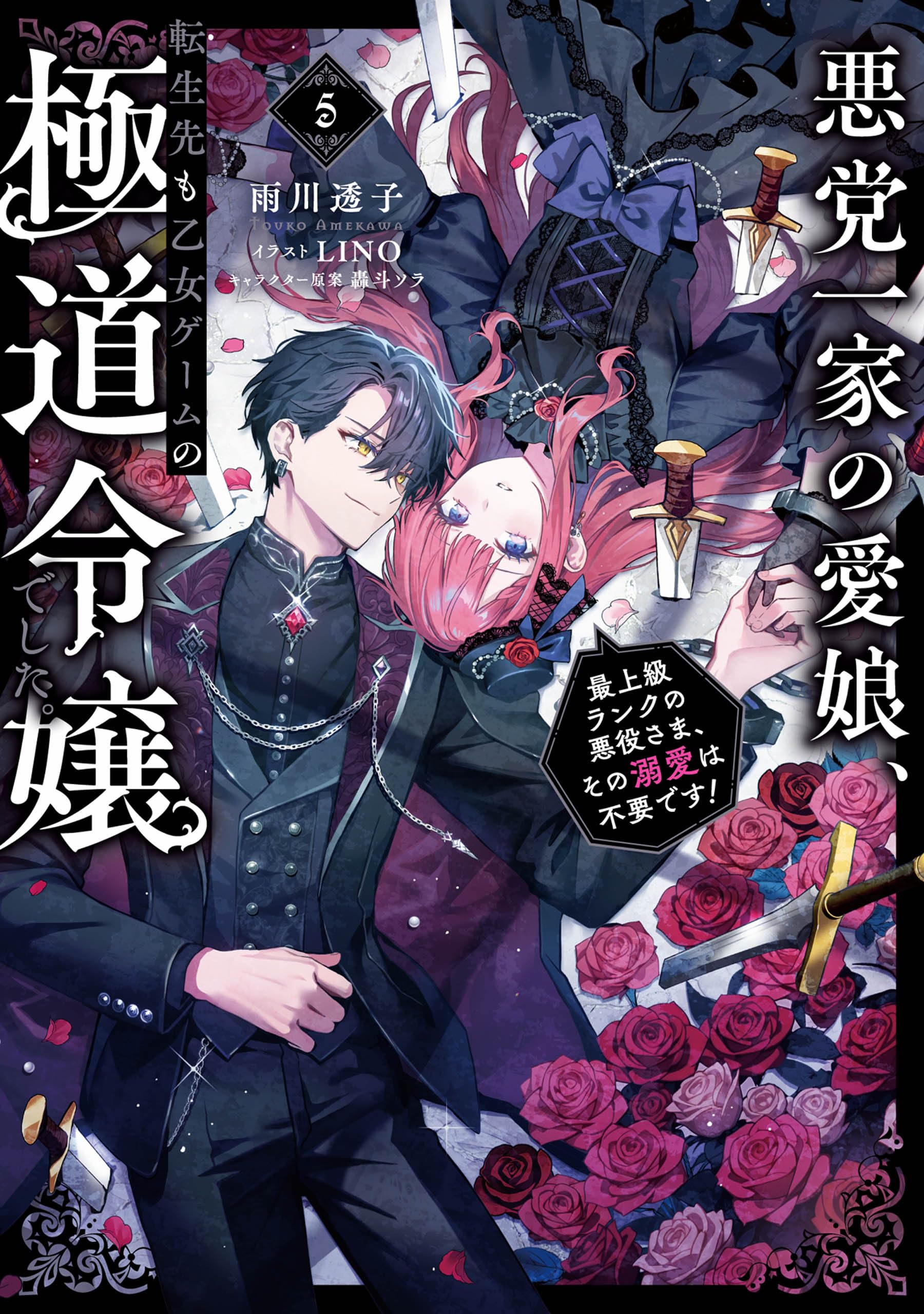 Amazon.com: 雨川透子: books, biography, latest update