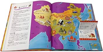 地図のえほん 確認用 地図のえほん 確認用 【公式通販】