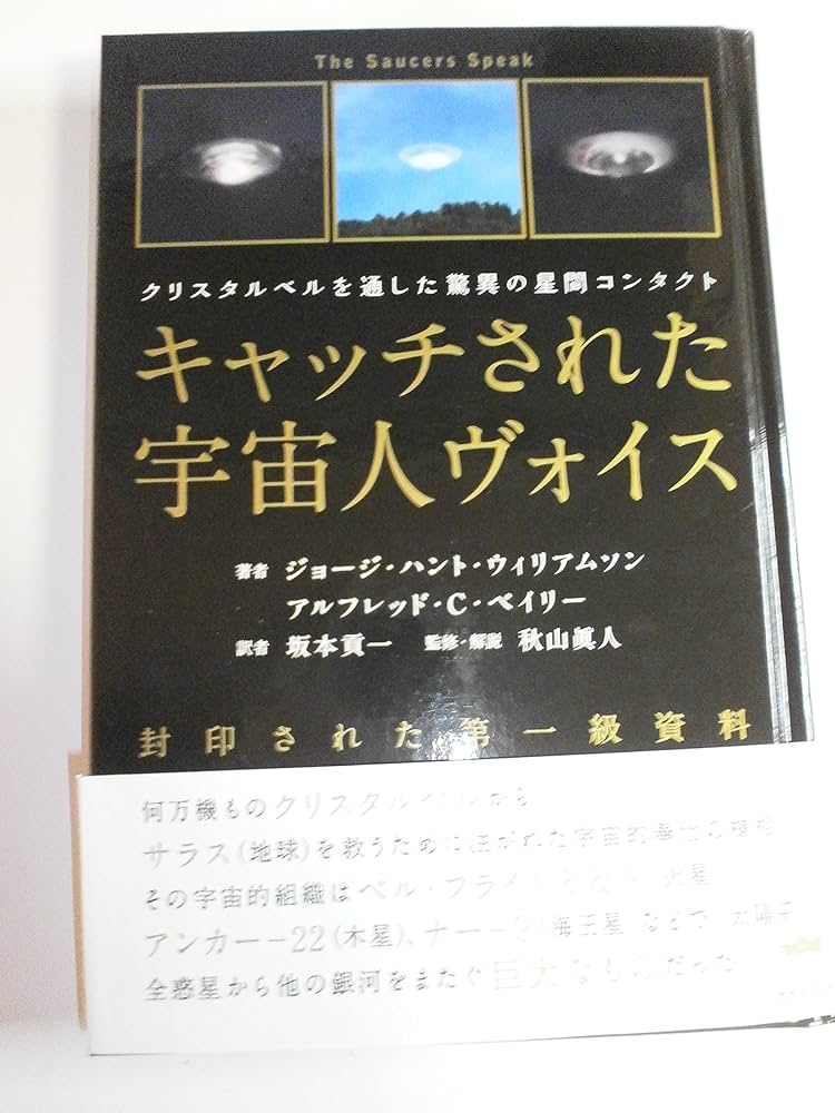 【中古】 聖書の神は宇宙人である 西洋文明が遂に人類を滅ぼす時が来た/第一企画出版/太田龍 中古】 聖書の神は宇宙人である 西洋文明が遂に人類を滅ぼす