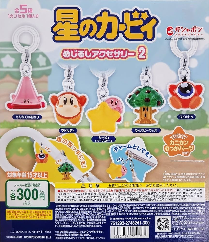 任天堂 - 星のカービィ　ガチャガチャ景品まとめ売り 任天堂 - 星のカービィ ガチャガチャ景品まとめ売りの通販 by