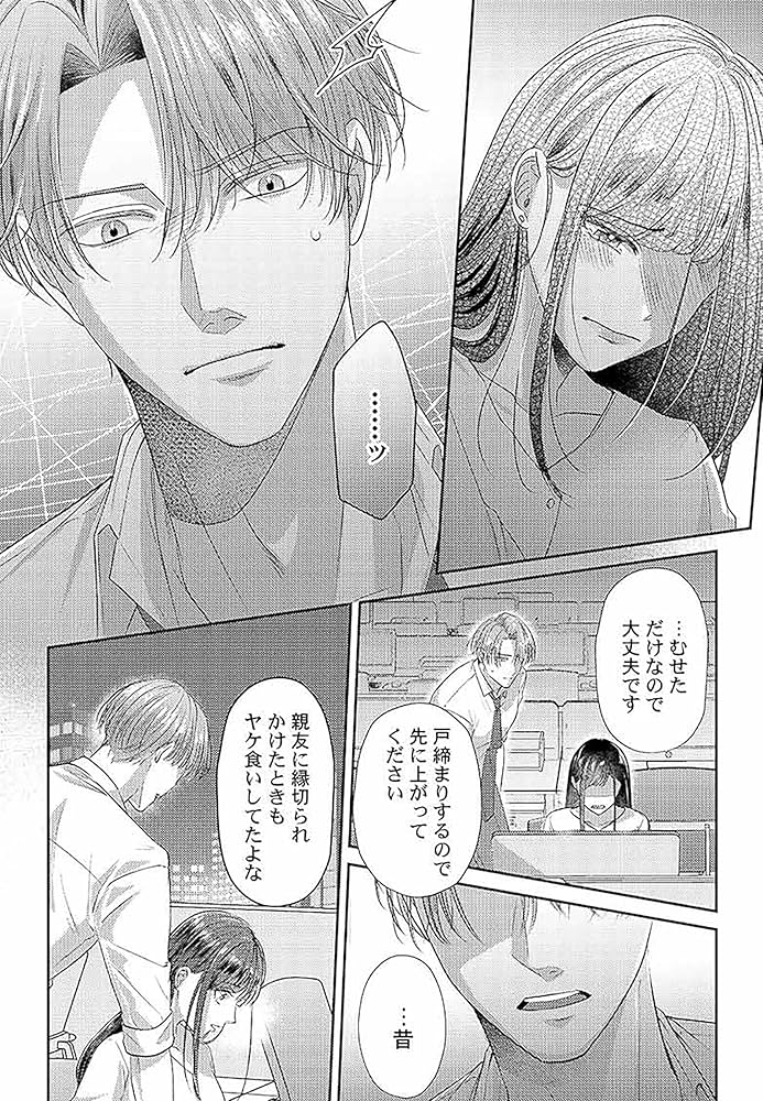 運命のカラダと別れたい　おまとめ専用② 運命のカラダと別れたい。 (Clair TLcomics) | 杞憂千 |本
