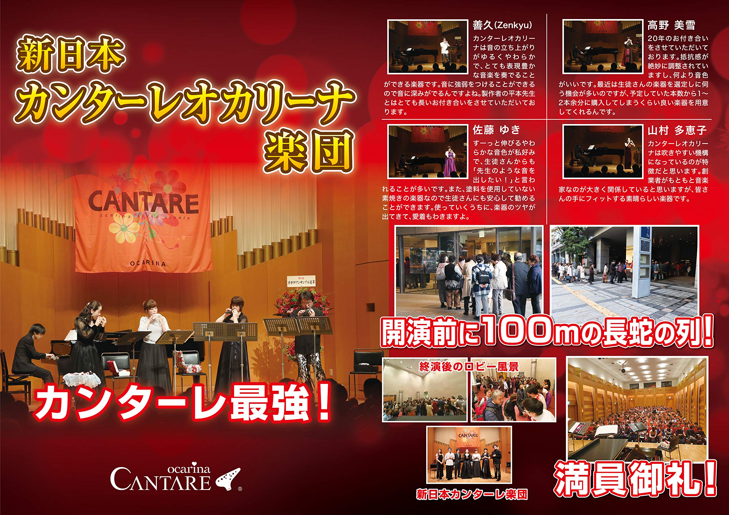 Amazon.co.jp: カンターレオカリーナ EXシリーズ1C 黒陶 ※特別CD