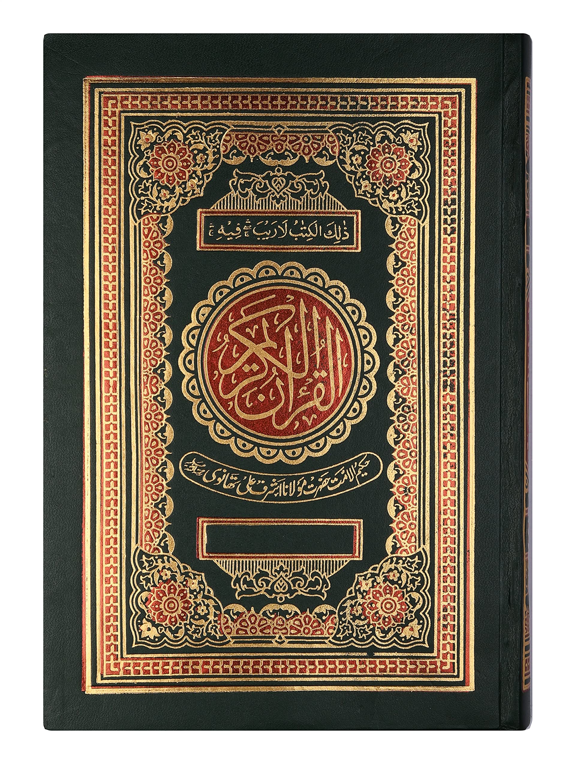 Qur'an Majeed (Art Paper) with Translation (Ref. No.81) Green