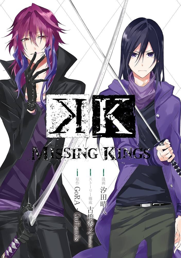 Amazon.co.jp: K MISSING KINGS (デジタル版Gファンタジーコミックス