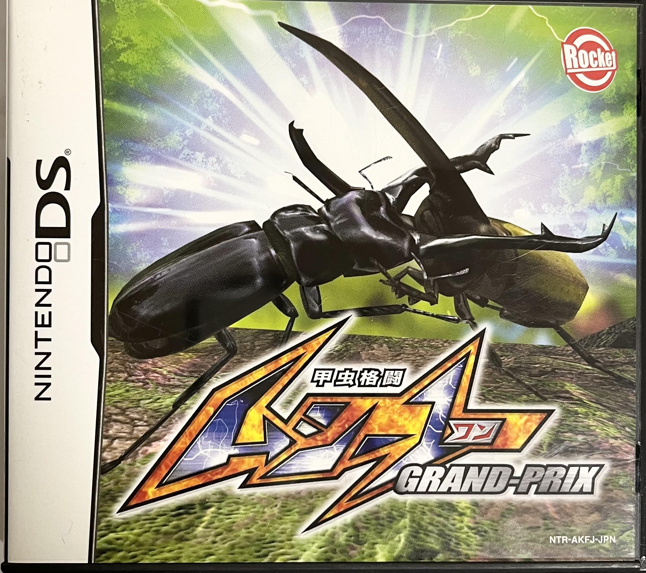 (未使用･未開封品)　甲虫格闘 ムシ-1 グランプリ gsx453j Amazon | 甲虫格闘 ムシ-1 グランプリ | ゲームソフト