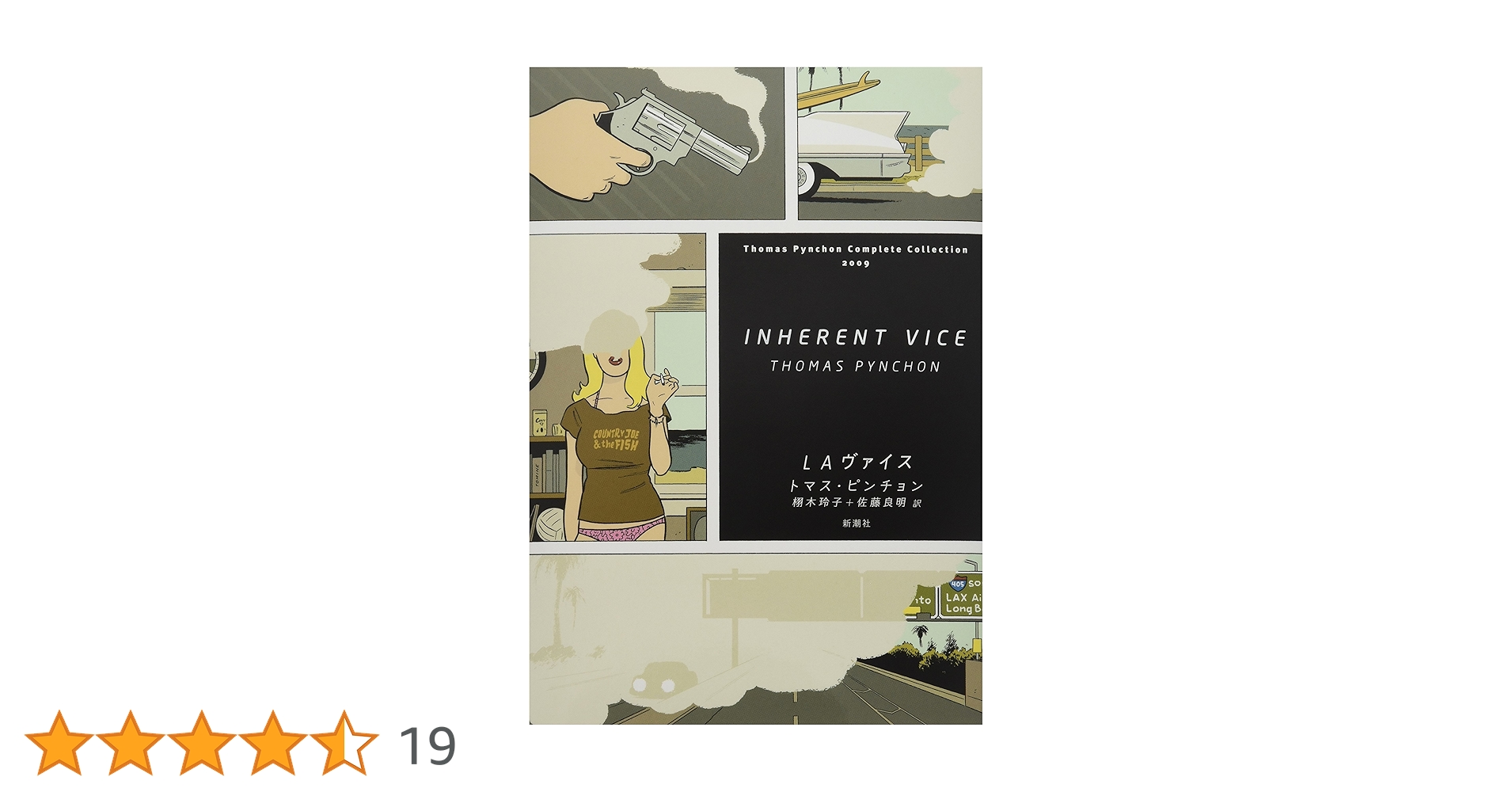 Amazon.co.jp: LAヴァイス: トマス・ピンチョン全小説 (Thomas