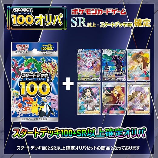 スタートデッキ100 ミラー sr確定 www.gastech.com.tr
