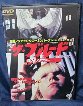 (未使用･未開封品)　ザ・ブルード/怒りのメタファー リストア版 [Blu-ray] 60wa65s 5153SMXQFWL._UF350,350_QL50_.jpg
