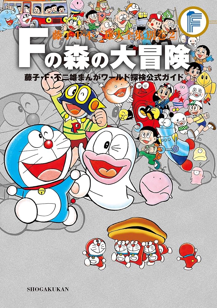 藤子・F・不二雄大全集 第2期 全33巻+別巻セット 藤子・F・不二雄大全集 第2期 全33巻+別巻セット - メルカリ