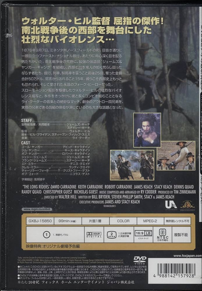 Amazon.co.jp: ロング・ライダーズ [DVD] : デヴィッド・キャラ