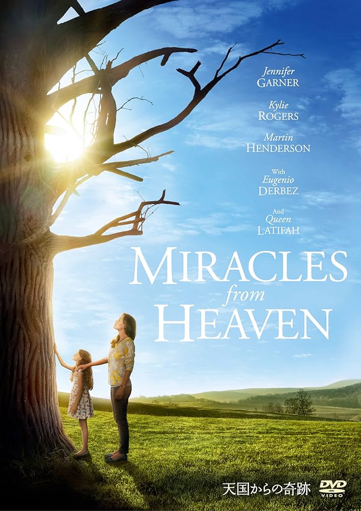 (未使用･未開封品)　天国からの奇跡 [Blu-ray] 0pbj0lf Amazon.co.jp: 天国からの奇跡 [Blu-ray] : ジェニファー