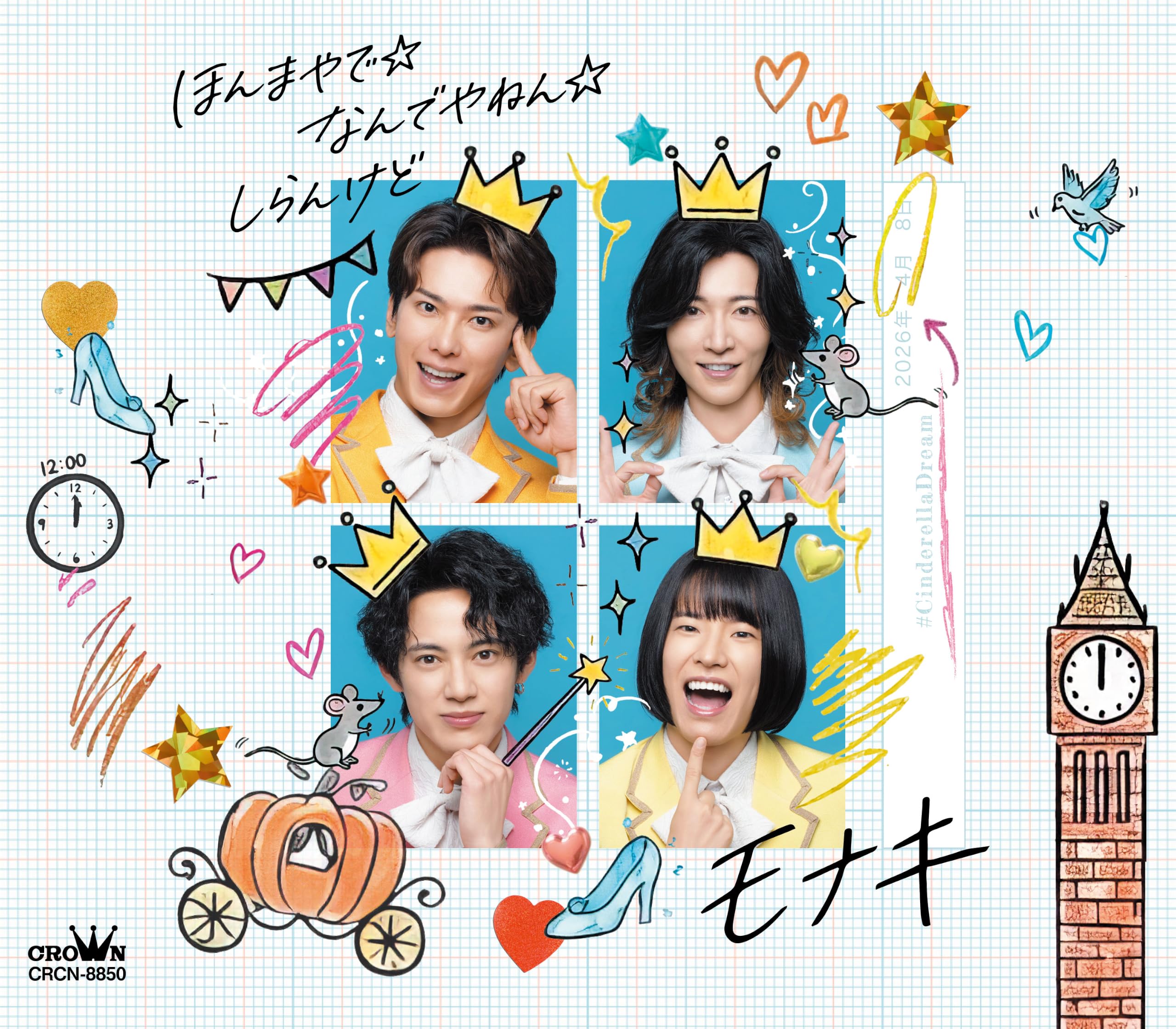 Amazon | ほんまやで☆なんでやねん☆しらんけど／ほんまやで☆なんで