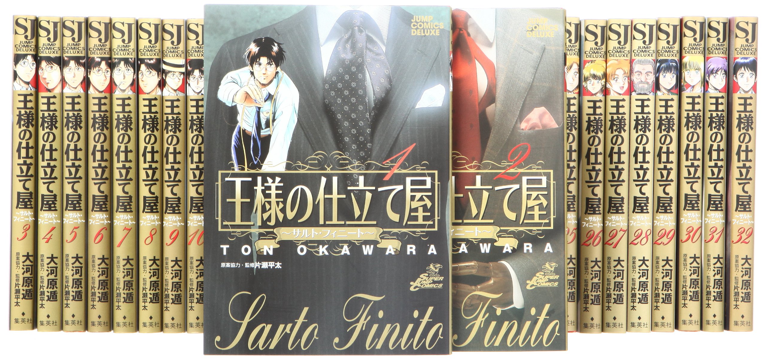 王様の仕立て屋シリーズセット 値下げバラ売り不可 Amazon.co.jp: 王様の仕立て屋 〜サルト・フィニート〜 コミック 全32