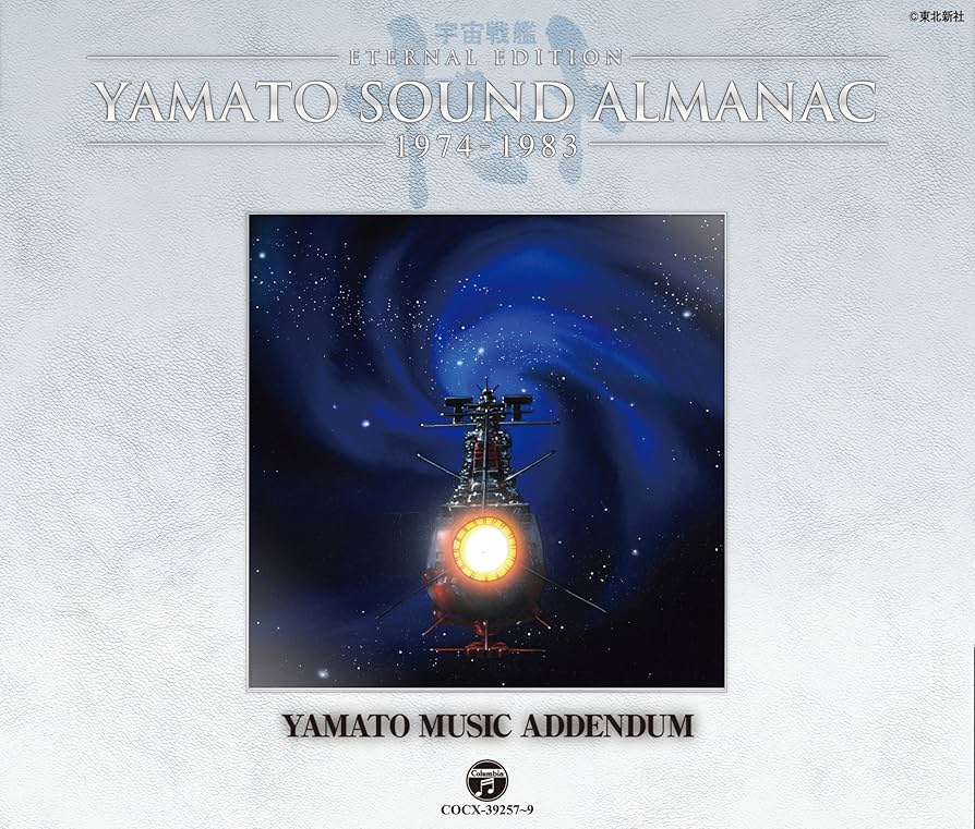 Amazon.co.jp: YAMATO SOUND ALMANAC 1974-1983 YAMATO MUSIC