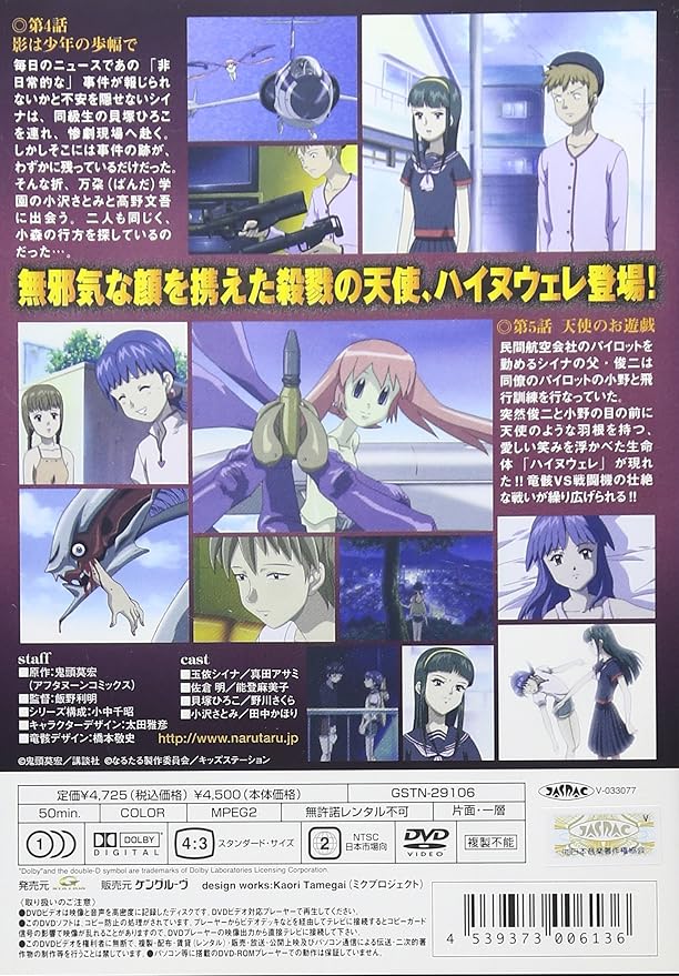 日本初の なるたる Link 全7巻セット Dvd 鬼頭莫宏 アニメ Acte Paris Org