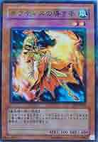 遊戯王 ネフティスの導き手 ノーマル パラレル ノーパラ 準美品 遊戯王 ベンダー版 ネフティスの導き手 ノーパラ ノーマル